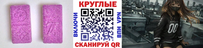 omg сайт  Фокино  Ecstasy диски 
