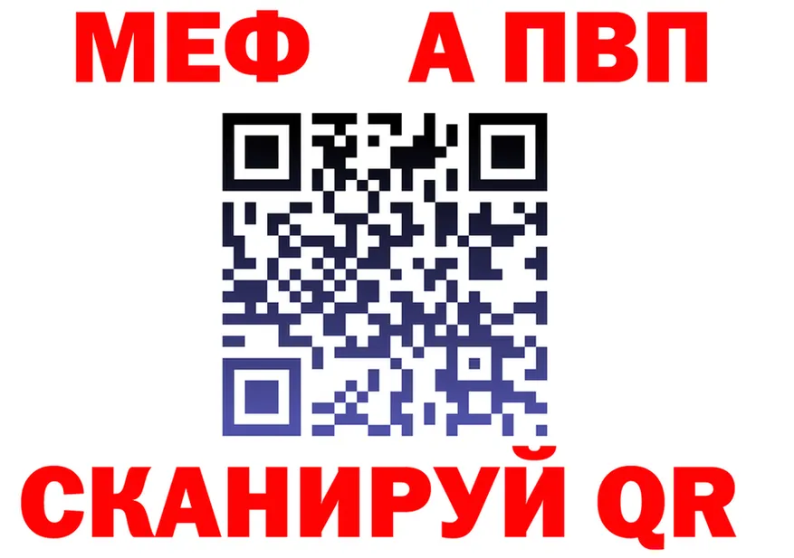 APVP крисы CK зеркало мориарти гидра Фокино