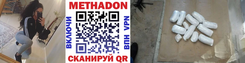 Метадон methadone  цены   Фокино 